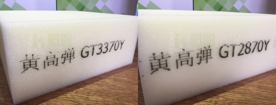 黃高彈海綿 黃高彈海綿