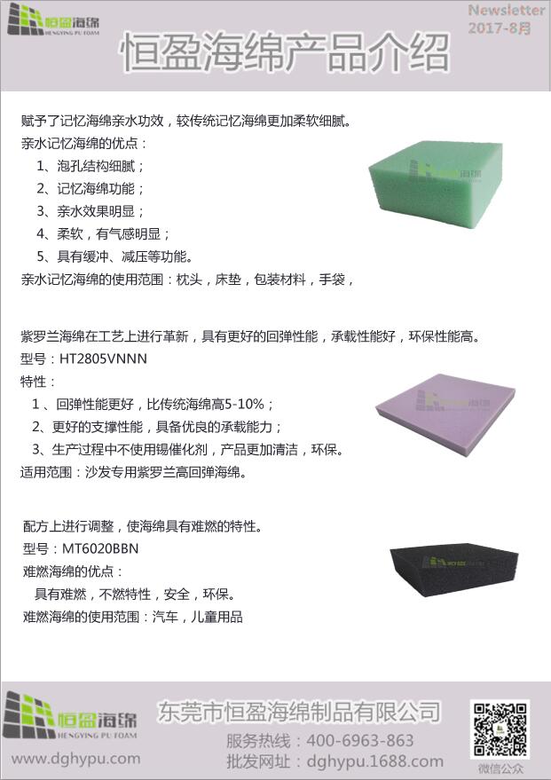 海綿制造    海綿制造