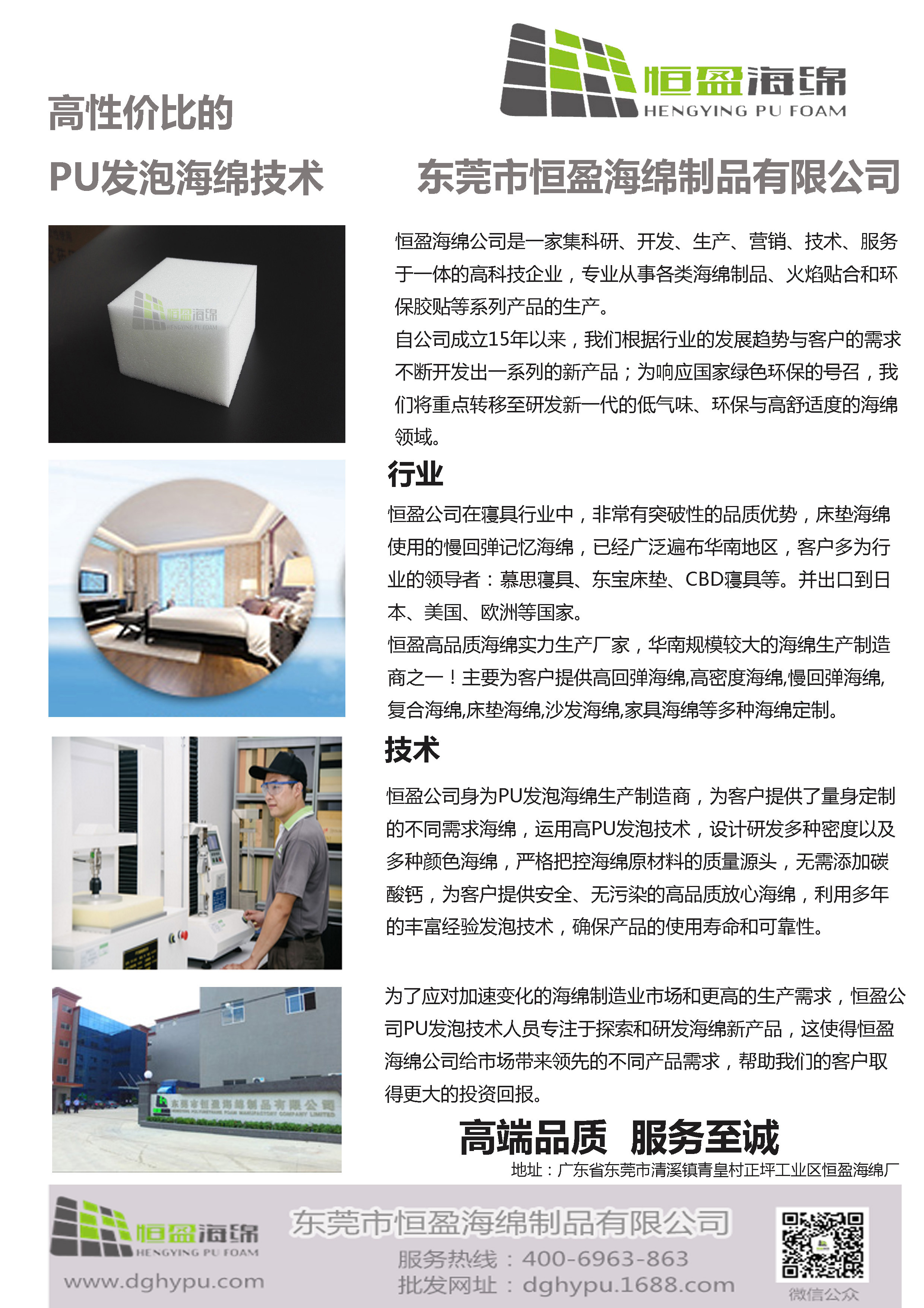 高性價比的PU發泡技術.jpg 高性價比的PU發泡技術.jpg